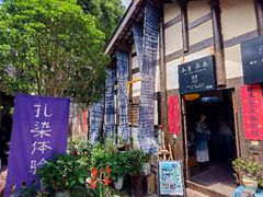 -五凤溪古镇