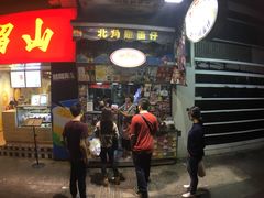 -利强记北角鸡蛋仔(弥敦道店 )