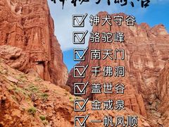 -天山神秘大峡谷