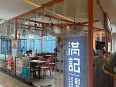 -满记甜品(龙湖长楹天街二店)