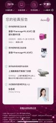 点击看大图 -智美品质医美