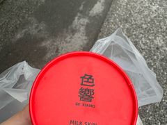 -色響火锅(恒隆广场店)