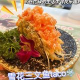 🔥必吃榜🔥昆明首家taco🍣不容错过的好寿司🍣
