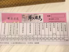 -鲜入围煮花胶鸡海鲜火锅