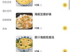 -海胆小馆(东北水饺·春柳店)