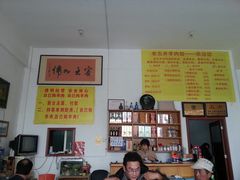 -老五井羊汤馆(总店)