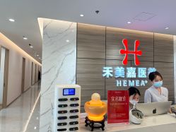-禾美嘉医疗美容