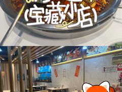 -味力源·肥肠爱上鱼(红牌楼金冠好店)