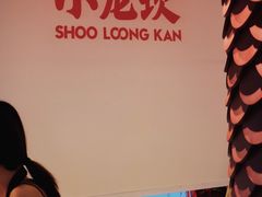 -小龙坎火锅(IFS HOT店)