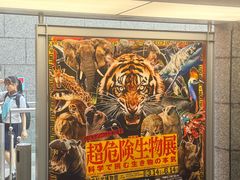 -东京国立博物馆