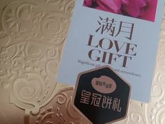 -皇冠幸福里动物奶油生日蛋糕(常青中路店)