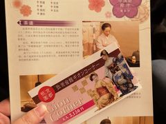 -弥荣会馆日本传统艺能表演
