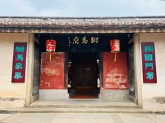 -许驸马府