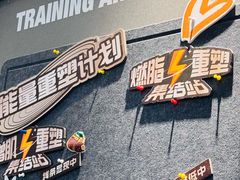 -超级猩猩健身·私教·团课(瑞虹天地太阳宫二店)