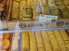 -拾味中点(泺文路店)