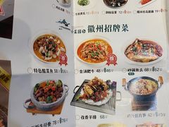 -小菜园新徽菜(南京弘阳广场店)