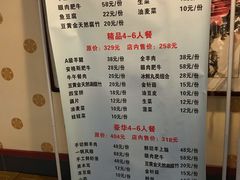 菜单-正福居老北京正宗铜锅泉水涮肉(彰化路店)