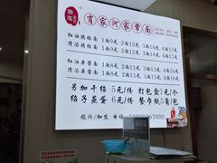 -肖家河家常面(肖家河北街店)