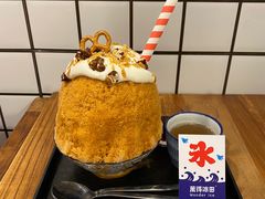 -WONDER ICE 萬得冰田(建設路总店)