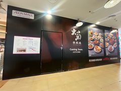 -永旺梦乐城(金银潭店)