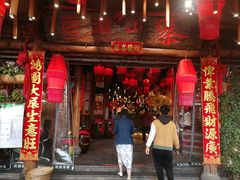 -老滇山寨•云南特色菜•地方菜•民族风情歌舞表演(金碧店)