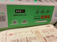 -汤岛涮小火锅(温州龙湾万达店)