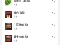 -尚御潮汕牛肉自助火锅(锦园店)