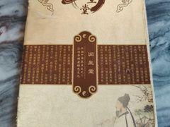 -润生堂(泰然四路店)