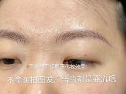 -一个差评成就的纹眉店