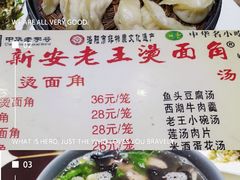-老王烫面角(北京路店)