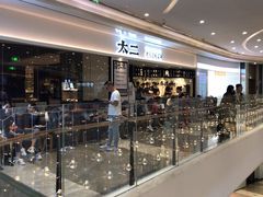 -太二酸菜鱼(福州泰禾店)