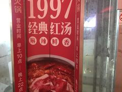 -傣妹火锅(太和广场店)