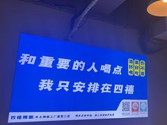 -四禧精酿烧烤串吧(大明湖店)