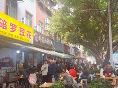 -温馨缘面庄(总店)