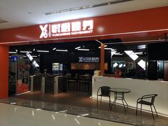 -悦橙运动