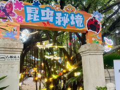 -台山颐和温泉城