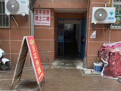 -付记豆花泡馍