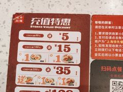 -味千拉面(瑞虹生活广场店)