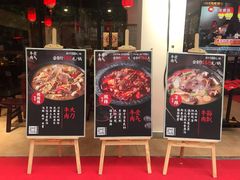 门面-受气牛肉·耙牛肉火锅(水晶郦城店)