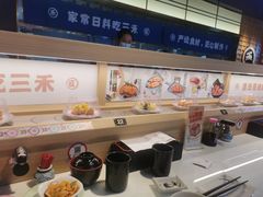 -三禾寿司(君尚店)