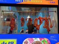 -湾区九号鲜切牛肉火锅(明珠南路店)