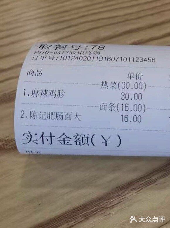 陈记肥肠面馆图片