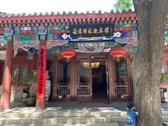 -北京河北迎宾馆