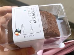 -长乐饼家(五羊新城店)