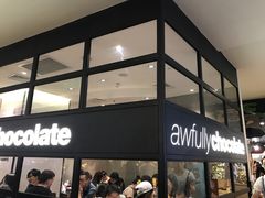 门面-Awfully Chocolate(来福士广场店)