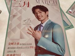 -必胜客(温岭新天地店)