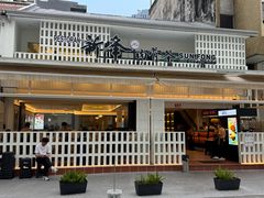 -新峰肉骨茶(总店)