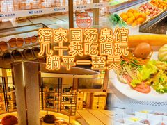 -尚荟汤泉生活馆