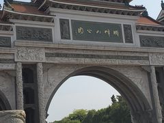 -顺峰山公园