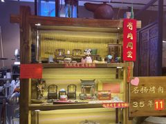 -名扬烤肉(起源店)